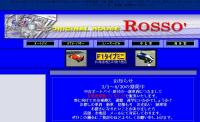 オリジナルハウス ロッソ