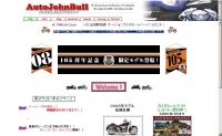 (株)オートジョンブル