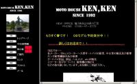 モトハウスKENKEN