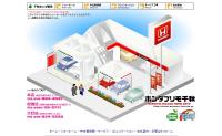 千秋ホンダ販売(株)大町店