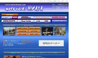 モト・ワークス・ヒラタ