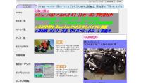 サトウモーターサイクル桜店