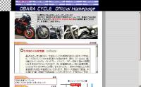 (有)小原サイクル