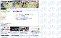 (有)サイクルショップタニフジ