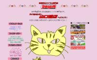 サイクルセンター山口輪店