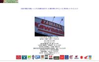 花巻オート
