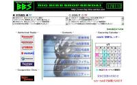 (有)BBSビックバイクショップ仙台中央店