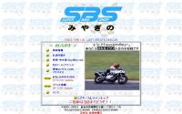 SBSみやぎの