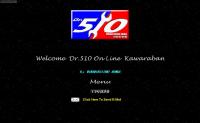 南小泉ホンダDr510