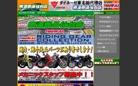 南海部品仙台店
