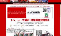 ホンダ販売石巻