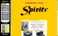 (有)ホンダウイングスピリッツ