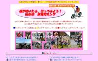 旅篭町ホンダ