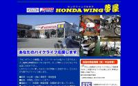 ホンダウイング夢屋