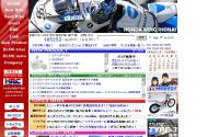 (株)ホンダウィング荘内広野本店
