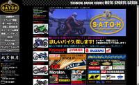 モトスポーツサトウ