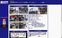 奥原モータース
