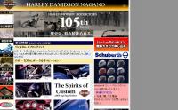 (株)広丘自動車研究所ハーレーダビッドソン長野