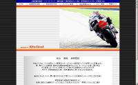 買取センター・バイクストック