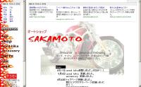サカモト
