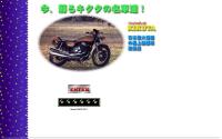 オートショップキクタ