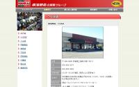 南海部品つくば店