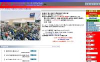 プロショップサイトウ
