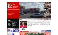 ドライバースタンド神栖店