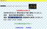 栄和自動車販売(株)/本店