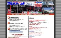 (株)古橋商会 高町本店