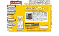 ナカノサイクルセンター富塚
