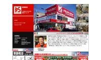 ドライバースタンド東静岡店