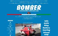 ボンバー(BOMBER)
