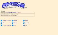 (有)モトロニクス