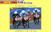 平川サイクル
