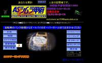 オートショップ シムラ