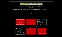 青柳サイクル