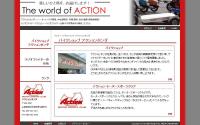 アクションホンダ