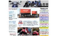 YSP富士吉田