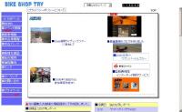 バイクショップTRY