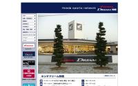 ホンダドリーム鈴鹿