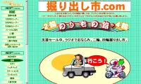 辻商会