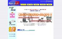 中川モータース