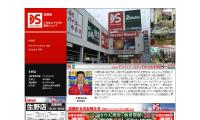 ドライバースタンド生野店
