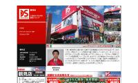 ドライバースタンド鶴見店