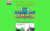 ハルク