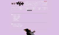 メンテナンスショップ ガオ