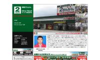 ドライバースタンド高槻2りんかん