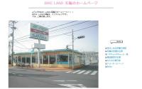 バイクランド五輪