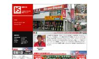 ドライバースタンド寝屋川店
